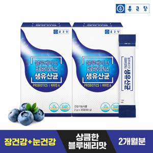 [종근당]블루베리맛 프로바이오틱스 생유산균 30포*2박스