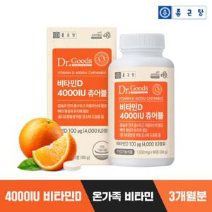 [종근당]닥터굿스 비타민D 4000IU 츄어블 90정*1병/3개월분