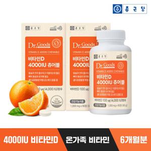 [종근당]닥터굿스 비타민D 4000IU 츄어블 2병/6개월분