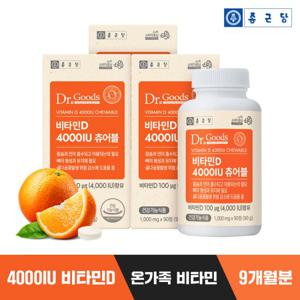 [종근당]닥터굿스 비타민D 4000IU 츄어블 90정*3병/9개월분