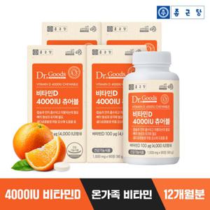 [종근당]닥터굿스 비타민D 4000IU 츄어블 90정*4병/12개월분