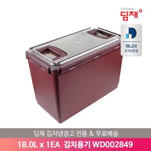 [딤채] 김치냉장고 투명 전용용기 WD002849 (18L 낱개) 무료배