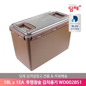 [딤채] 김치냉장고 투명참숯 전용용기 WD002851 (18L 낱개) 무료배송