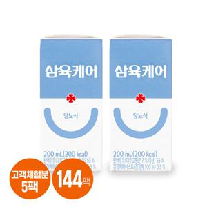 삼육케어 당뇨영양식 144팩 (본품 중 체험분 5팩 제공)