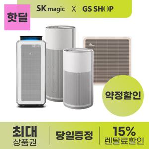 SK매직 공기청정기렌탈 기획전 인기 제품 모음 홈쇼핑
