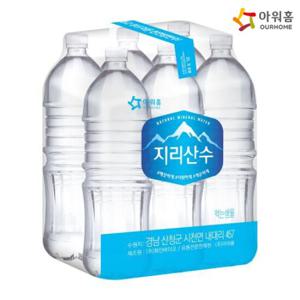 [아워홈] 지리산수(무라벨) 2L x 6병
