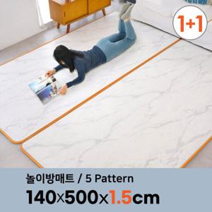 삼바텍 1 +1 말랑 PVC 놀이방 매트 킹콩특대형 140 x 500cm