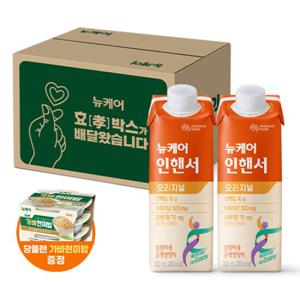 [본사직영] 암환자영양식 뉴케어 캔서플랜 (200mlx30팩) 2박스