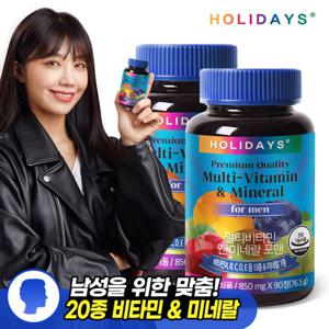 홀리데이즈 멀티비타민&미네랄 포맨 90정 2병 (6개월분)
