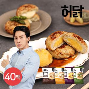 [허닭] 닭가슴살 함박스테이크 4종 40팩