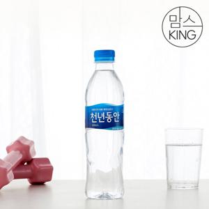 [맘스킹] 해양심층수 천년동안 경도 80 500ml 20병