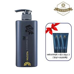 [무코타]IM샴푸700ml+시즌3 50gx3