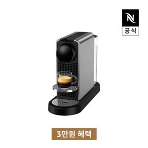 [페이백]시티즈 플래티넘 C140 타이탄 에스프레소 캡슐커피머신