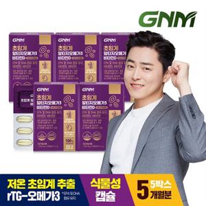 GNM 초임계 알티지오메가3 비타민D 5박스 / rTG 비타민E 식물성캡슐