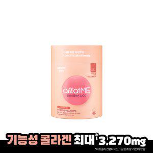 [종근당건강 본사] 올앳미 콜라겐3270(60포) 1통