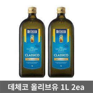 데체코 엑스트라버진 올리브유 1L [2개]