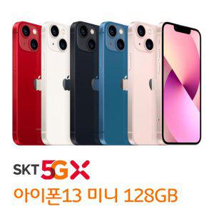 애플 아이폰 13 미니 128G 미개봉 새상품 SKT 청소년 키즈폰 번호이동 완납폰