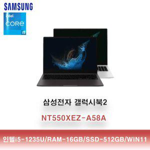 삼성전자 갤럭시북2 NT550XEZ-A58A WIN11 i5-1235U 16G 512G/Fh