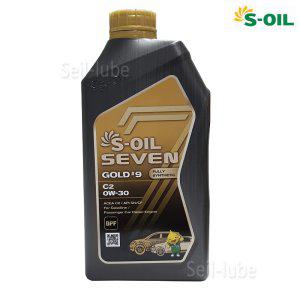 S-OIL 세븐 골드 #9 C2 0W30 1L ACEA C2 가솔린/디젤 겸용 100%합성 저마찰 엔진오일
