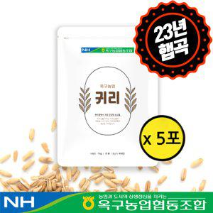 [하루세끼쌀]23년 햅곡 잡곡 국내산 귀리 5kg(1kg x 5포) 최근도정+무료안심박스