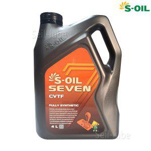 S-OIL 세븐 CVTF 4L 100%합성 CVT 미션오일 르노 NS3,토요타 WS,혼다 HCF2,GM DEX-CVT