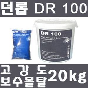 [DUNLOP]던롭보수몰탈20kg/DR100/미장혹은콘크리트보