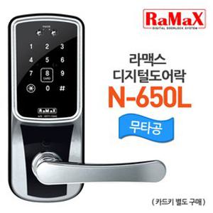 라맥스 N-650L 도어락/번호+카드키+열쇠/무타공