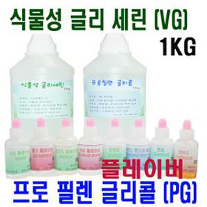 식물성 글리세린(VG)/프로필렌글리콜(PG)/후레바/향료