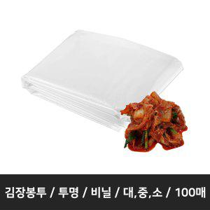 김장 비닐 PE 투명 재활용 포장 봉투 05~07mm 100매