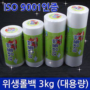 대용량 업소용 위생롤백3kg(롤팩/비닐롤팩)