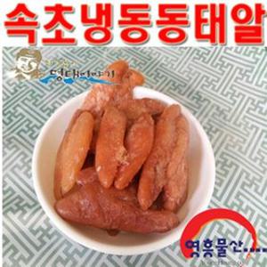 (영흥물산) 알탕동태알 2kg
