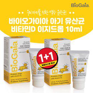 1 + 1 바이오가이아 아기유산균 10ml 비타민D