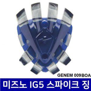 미즈노 골프화 스파이크징 IG5 14개 제넴 GENEM 009
