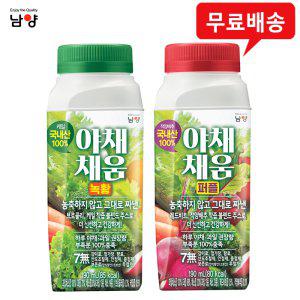 남양 야채채움 착즙주스 녹황/퍼플 190mlx24팩 무배