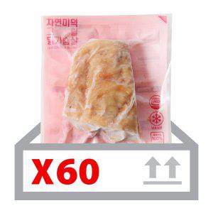 자연미덕 그릴 닭가슴살 100g x 60개(박스)