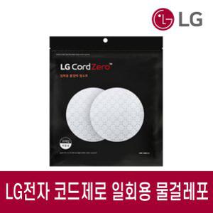 LG정품 코드제로 A9 A9S 일회용 물걸레 청소포 20매
