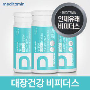 메디타민 대장건강 비피더스 프로바이오틱스 3개월분 (3box)