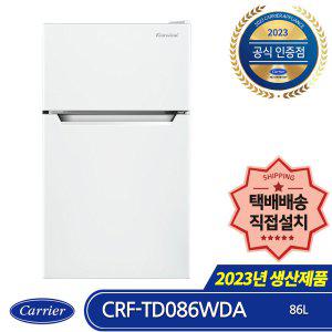 캐리어 2도어 냉장고 CRF-TD086WDA 소형 미니 원룸 일반 음료수 화장품 자취 사무실 냉장고 저소음 83L