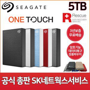 씨게이트 One Touch HDD 5TB 외장하드 [Seagate공식총판/USB3.0/정품파우치/데이터복구서비스]