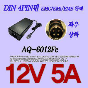 12V 5A 60W 국산아답터/어댑터 4핀DIN4PIN