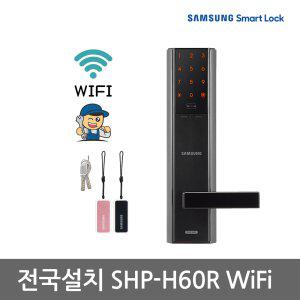 [전국설치]삼성 SHP-H60R 카드키+비상키 WiFi 도어락