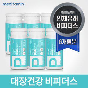메디타민 대장건강 비피더스 프로바이오틱스 6개월분 (6box)