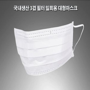 oz 서울세미텍 국내생산 산업현장 납품용 대형마스크50매