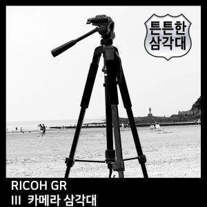 oz T.RICOH GR III 카메라 삼각대