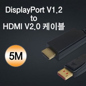 oz DP to HDMI 케이블 5M 4K2K 60Hz 연결방향 확인