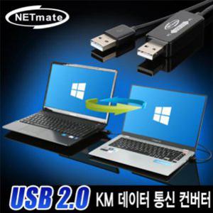 oz NETmate USB2.0 KM 데이터 통신 컨버터