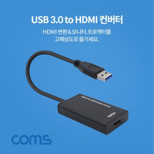 oz Coms USB 3.0 to HDMI AUX 3.5mm 컨버터