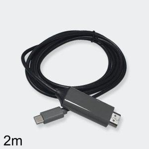 oz USB 3.1 C타입 to HDMI 스마트폰 미러링 케이블 2m
