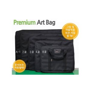 oz 화구가방 A-1절 (95.5X65) 고급아트백 미술 도면가방