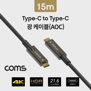 oz Coms USB 3.1 Type C 리피터 광 케이블 15M AOC Cable